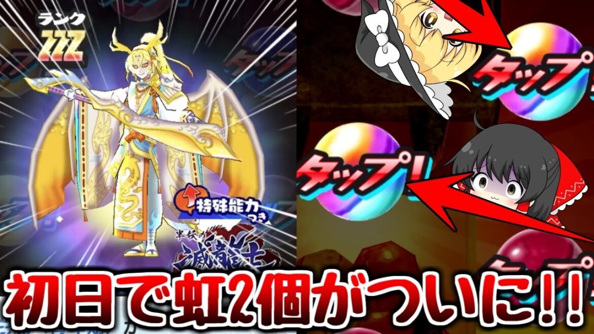 【ぷにぷに】白龍(青年期)狙いで初日ガシャ!!虹2個が久々にキター!!【ゆっくり実況 妖怪ウォッチ】
