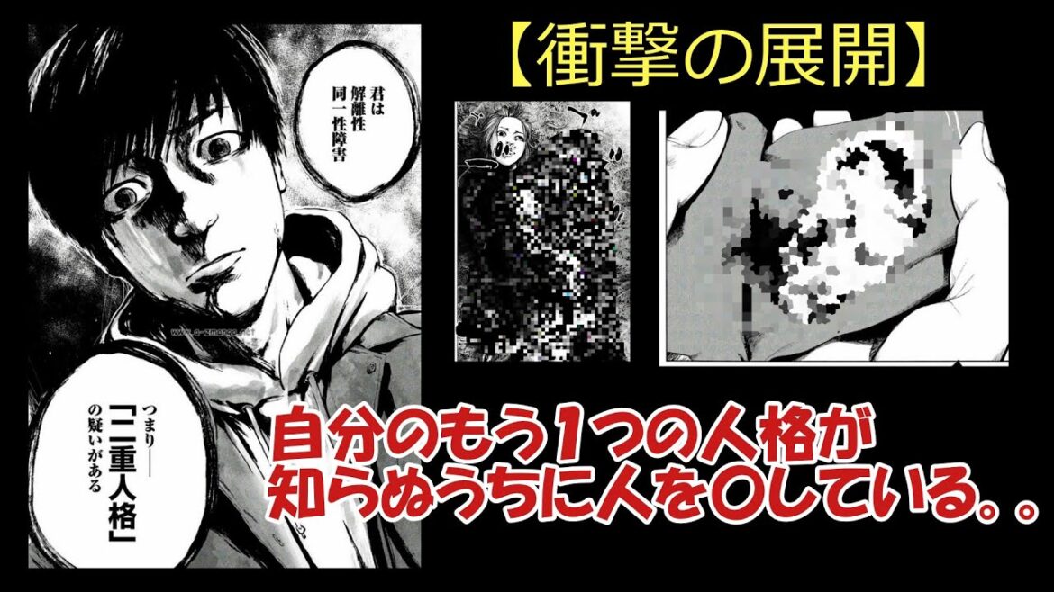 【ゆっくり漫画紹介】親愛なる僕へ殺意をこめて【衝撃の展開】　#ゆっくり解説 #漫画