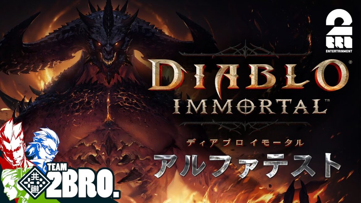 【アルファテスト版】弟者,兄者,おついちの「ディアブロ イモータル」【2BRO.】