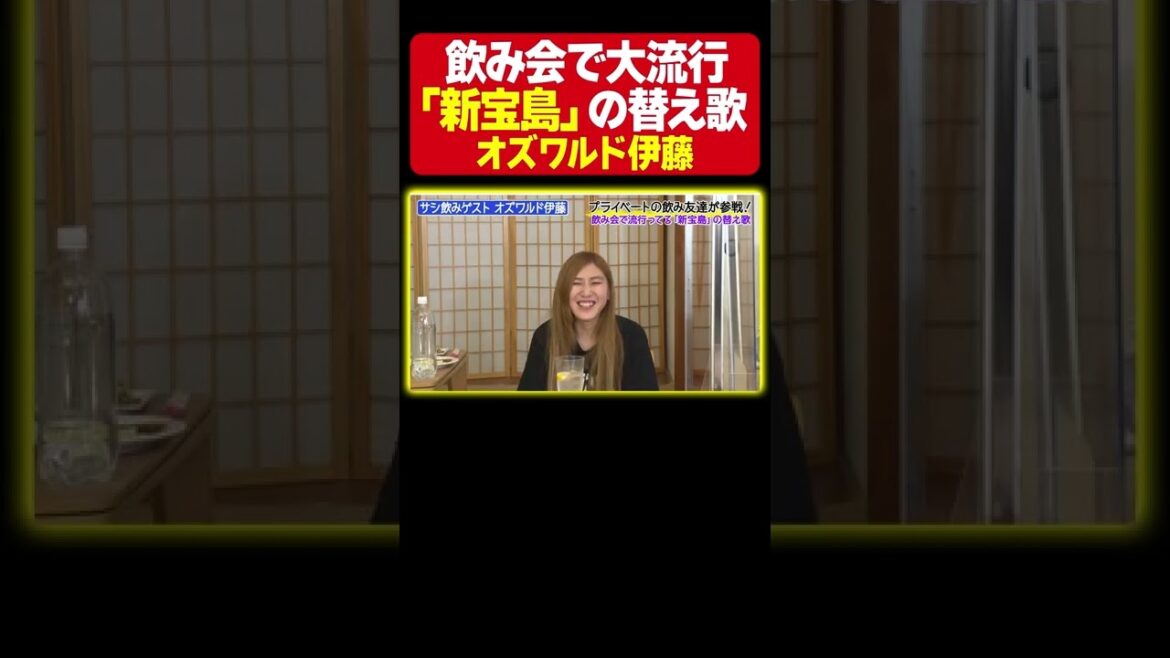 【カラオケで爆上げ】オズワルド伊藤と納言幸が毎日歌っていた♪サカナクション「新宝島」の替え歌《納言幸のやさぐれ酒場》