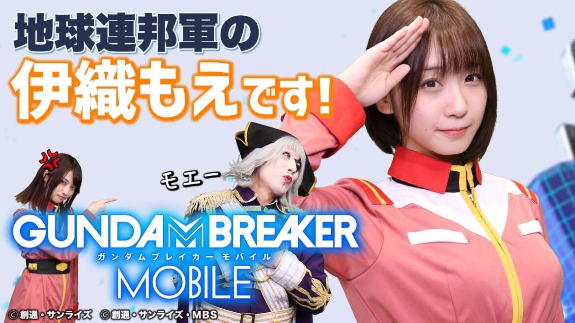 【ガンブレ】伊織もえちゃん、本当に来ちゃった!!!!! 【ガンブレ】伊織もえちゃん、本当に来ちゃった!!!!!