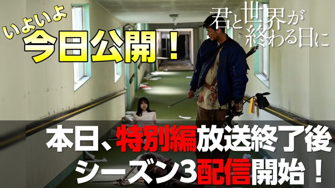 【キミセカ】Season3 本日公開！キミセカファンにオススメするゾンビ映画はこれだ！【 君と世界が終わる日に 】