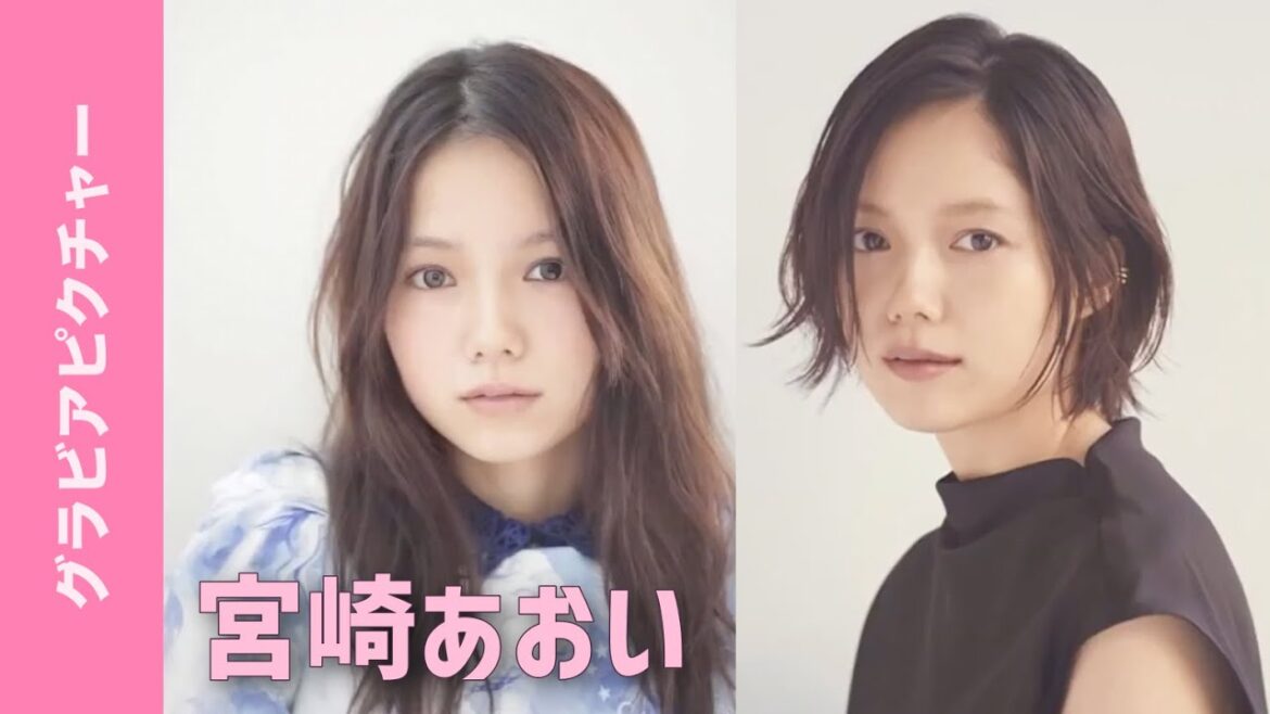 【グラビアピクチャー】 宮崎あおいのセクシー画像集