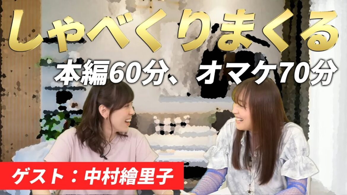 【ゲスト中村繪里子】765プロキャストゲスト企画FINAL! 今井麻美のニコニコSSG第138回【ファミ通】 【ゲスト中村繪里子】765プロキャストゲスト企画FINAL! 今井麻美のニコニコSSG第138回【ファミ通】