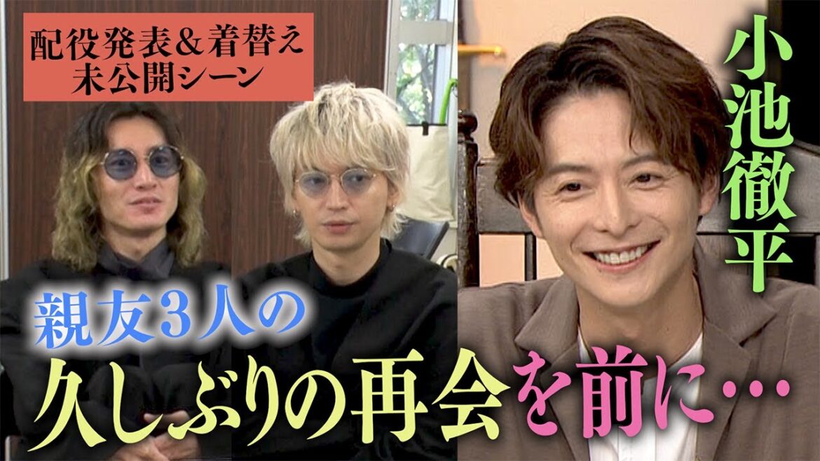 【サプライズ！？】小池徹平さんからまさかの指名に関ジャニ∞メンバーも困惑！シェイクスピア風衣装に着替えも…ミュージカルスター小池さんの思惑は！？