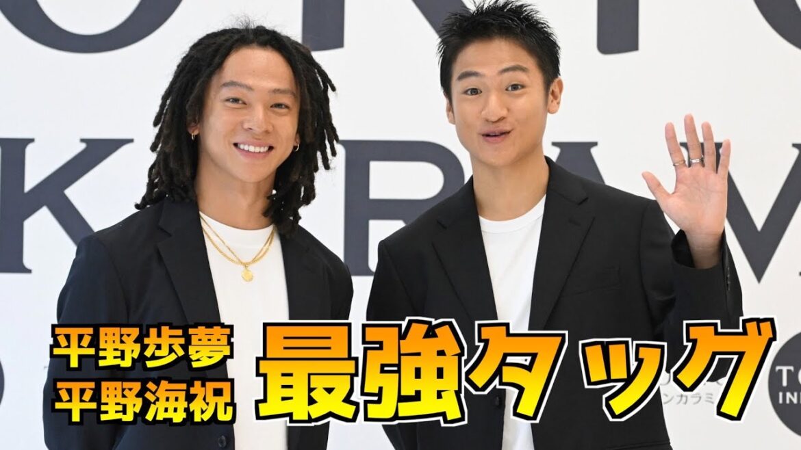 【スノーボード】平野歩夢・平野海祝の最強兄弟がタッグ結成　歩夢