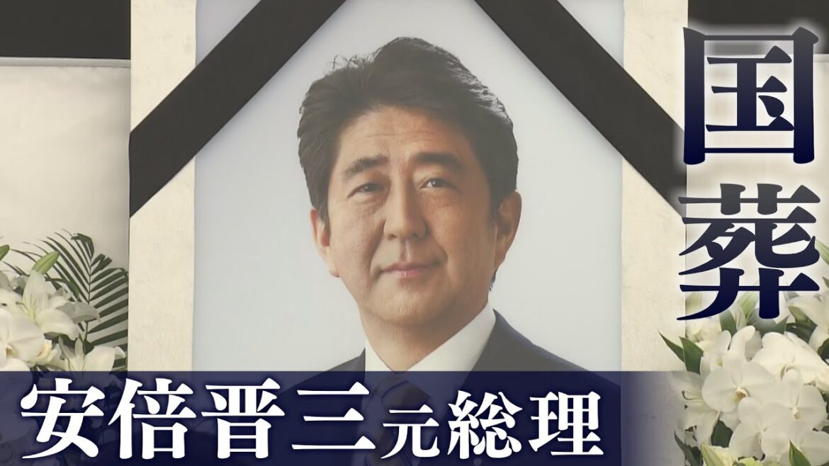 【ダイジェスト】安倍晋三元総理「国葬」菅義偉氏「総理、あなたの判断はいつも正しかった」The State Funeral for Shinzo Abe(2022年9月27日)