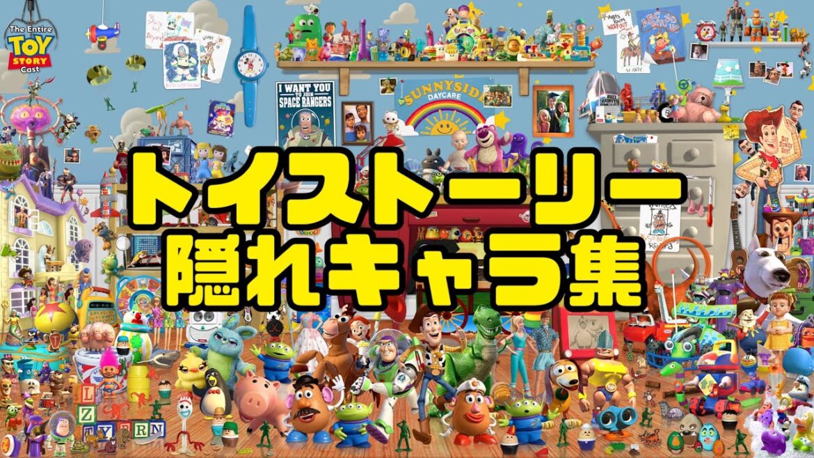 【トイストーリー】シリーズ隠れキャラ集 #ディズニー #ピクサー #トイストーリー