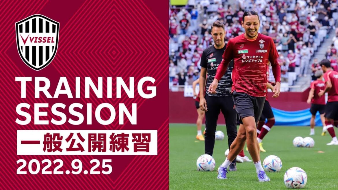【ノエスタで約3年ぶりの公開練習！】2022.9.25トレーニング