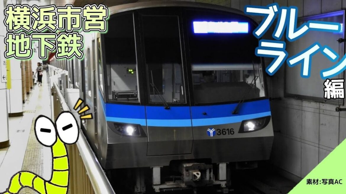 【ハマの快速地下鉄】横浜市営地下鉄ブルーラインに乗ってみた！【ゆっくり鉄道旅】