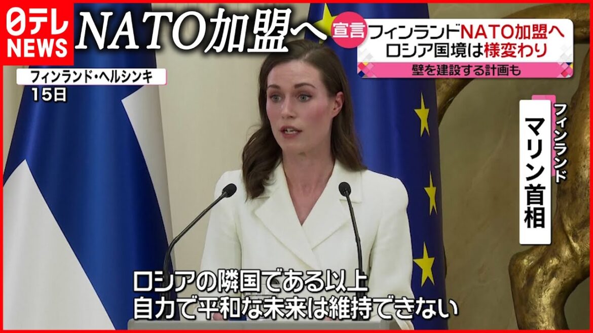 【フィンランド】軍事的“中立”から政策転換  国民に危機意識