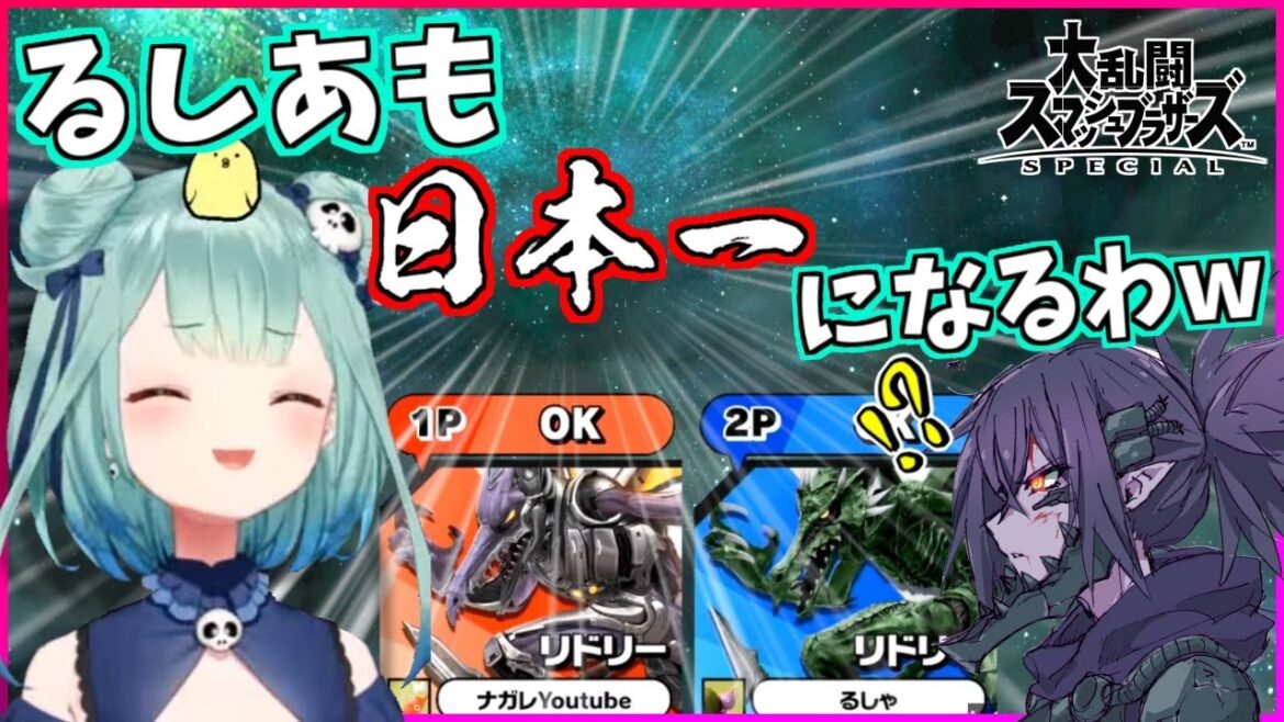 【ホロライブ】日本最強リドリーが潤羽るしあちゃんの配信に凸った結果ｗｗｗ【スマブラSP】
