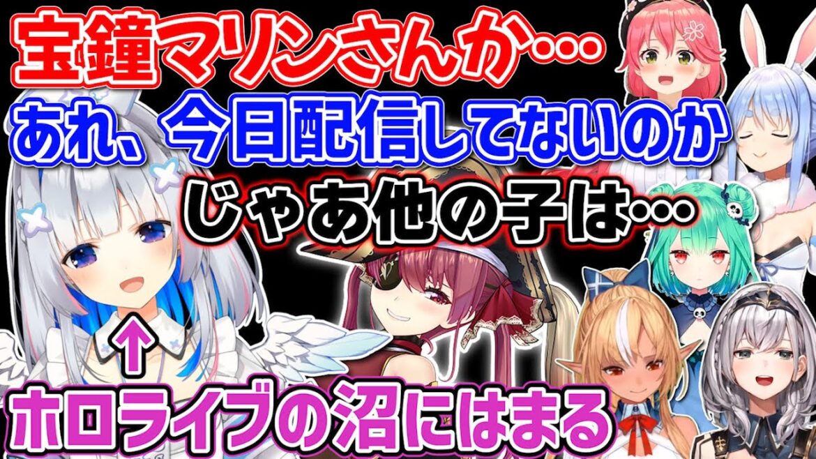 【ホロライブ切り抜き】ホロライブの沼にハマった流れを思い出すかなたそ【天音かなた/宝鐘マリン/兎田ぺこら/不知火フレア/白銀ノエル/潤羽るしあ/さくらみこ】