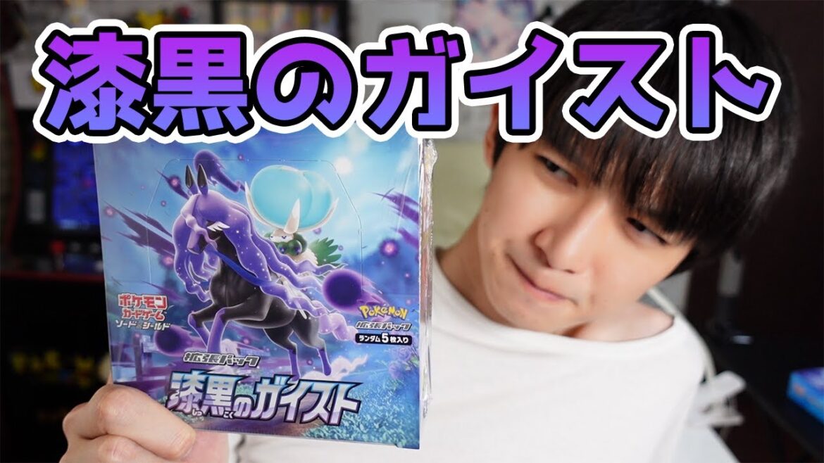 【ポケカ開封】もうひとつの新弾！漆黒のガイスト【本郷奏多の日常】