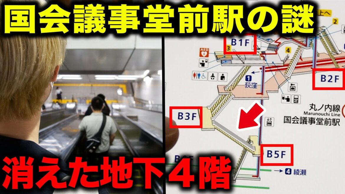 【メトロの謎】消えた地下４階！？東京メトロ最深駅の“国会議事堂前駅”へ行ってみた【東京メトロ全駅スタンプラリー】