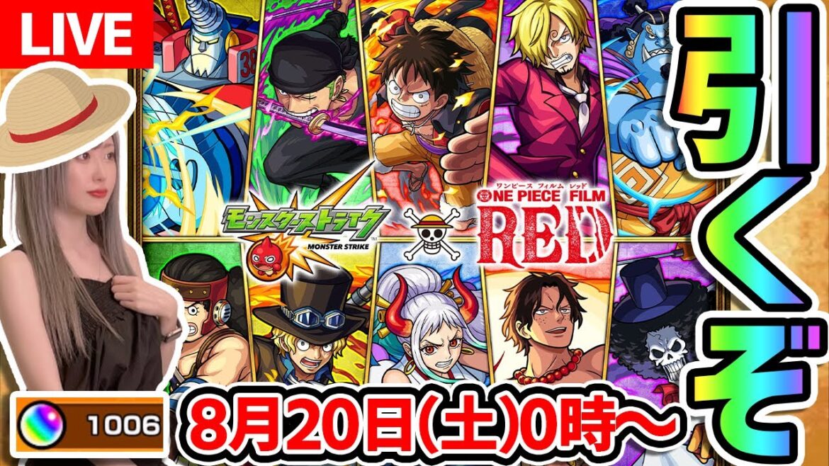 【モンスト】『ONE PIECE FILM RED』コラボ！メインはオーブ1000個用意したよ！サブも合わせらた300連か400連くらいガチャ引くと思います！！※概要欄必読【ワンピースフィルムレッド】