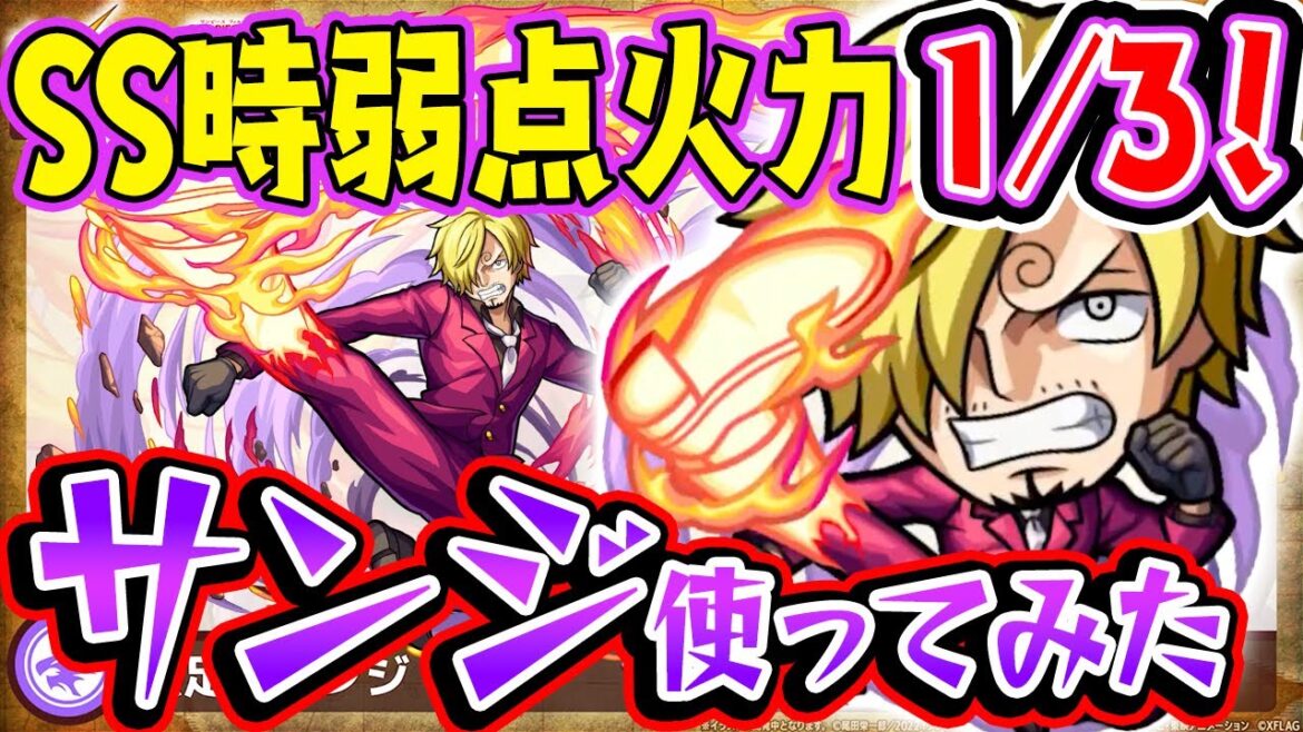 【モンスト】パズドラのサンジは強いらしいですね。【ワンピースコラボ/1/3】