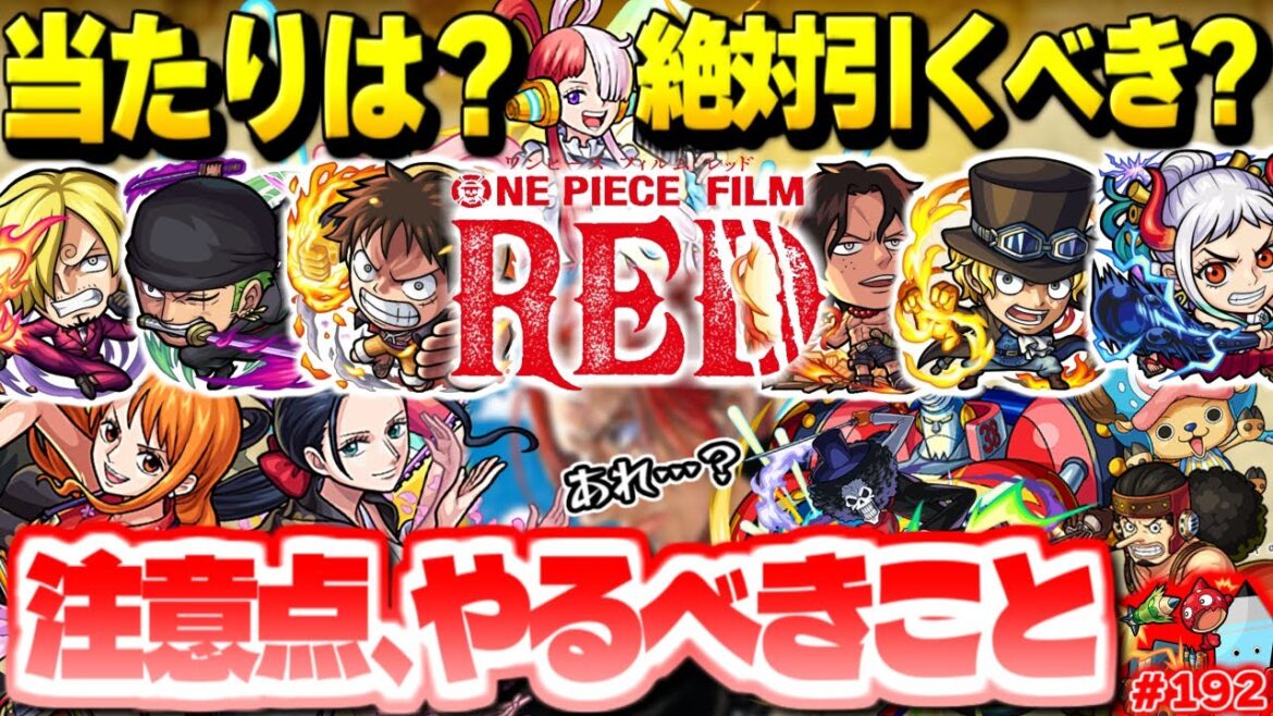 【モンスト】過去最大級のコラボ…ワンピースの当たりキャラや注意点にやるべきことなどなど！今週のモンストをまとめるしゃーぺんニュース！#192【ONE PIECE FILM RED】