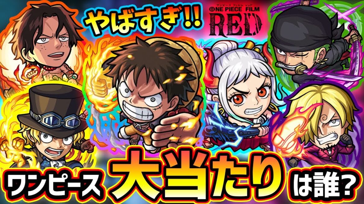 【モンストニュース解説(8/17)】※ワンピースコラボ全キャラ詳細判明！！！『ルフィ・ゾロ・サンジ・エース・サボ・ヤマト』現状この中で当たりは誰？守護獣チョッパー含む、全てがヤバすぎる。【けーどら】