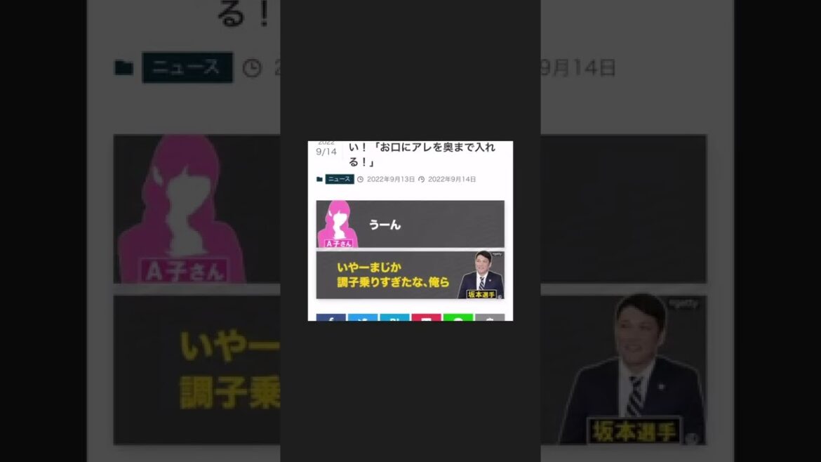 【ヤフー知恵袋】Ｑ：坂本勇人の「おえおうさせたい」ってどういう意味ですか？ #shorts
