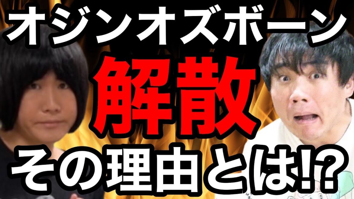 【ランジャタイ】オジンオズボーン解散‼︎ランジャタイは何を思う⁉︎【切り抜き 国崎 伊藤】