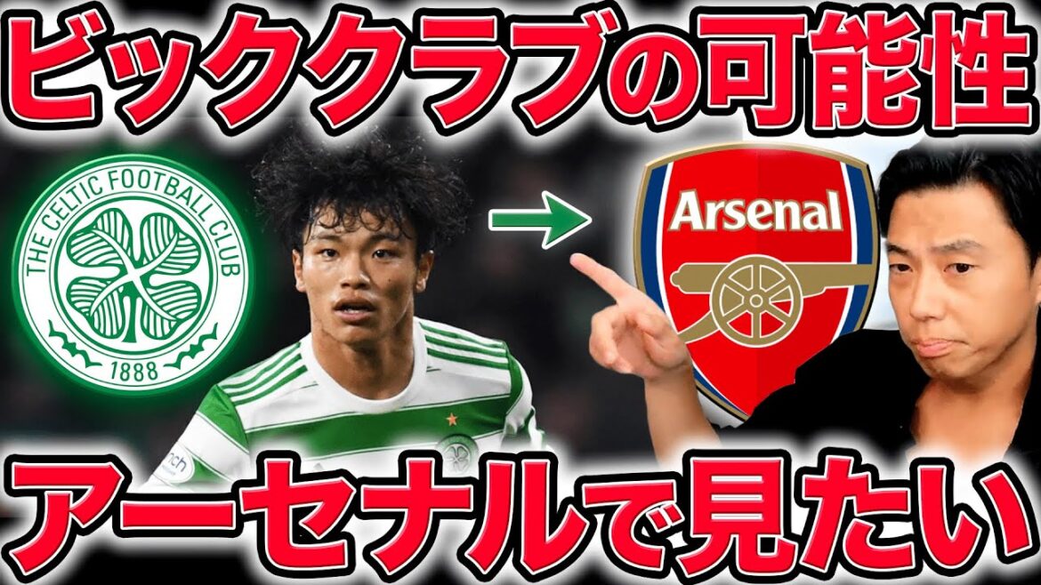 【レオザ】旗手アーセナルの可能性。森保JAPANが歴代最高メンバー過ぎる件【切り抜き】