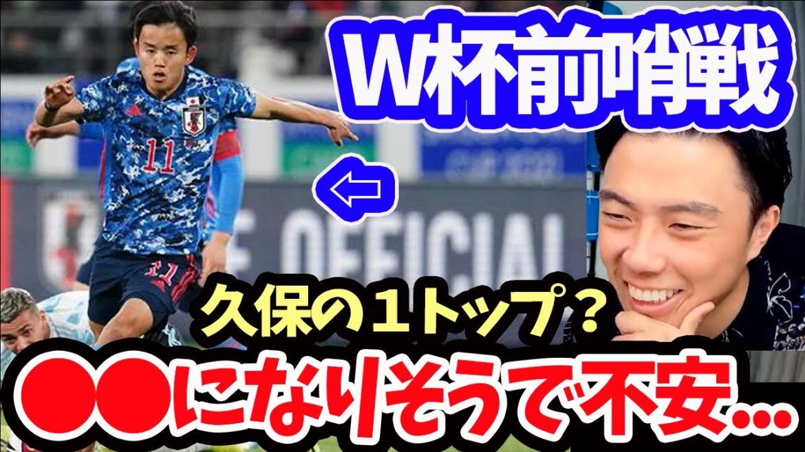 【レオザ】日本代表vsアメリカ・エクアドル戦で起きそうなこと【切り抜き】