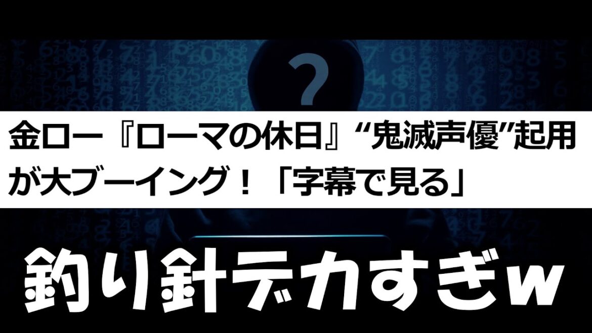 【ローマの休日】早見沙織のオードリー起用に苦言...?!/鈴村健一、ついに始める。【今週の声優ニュース】