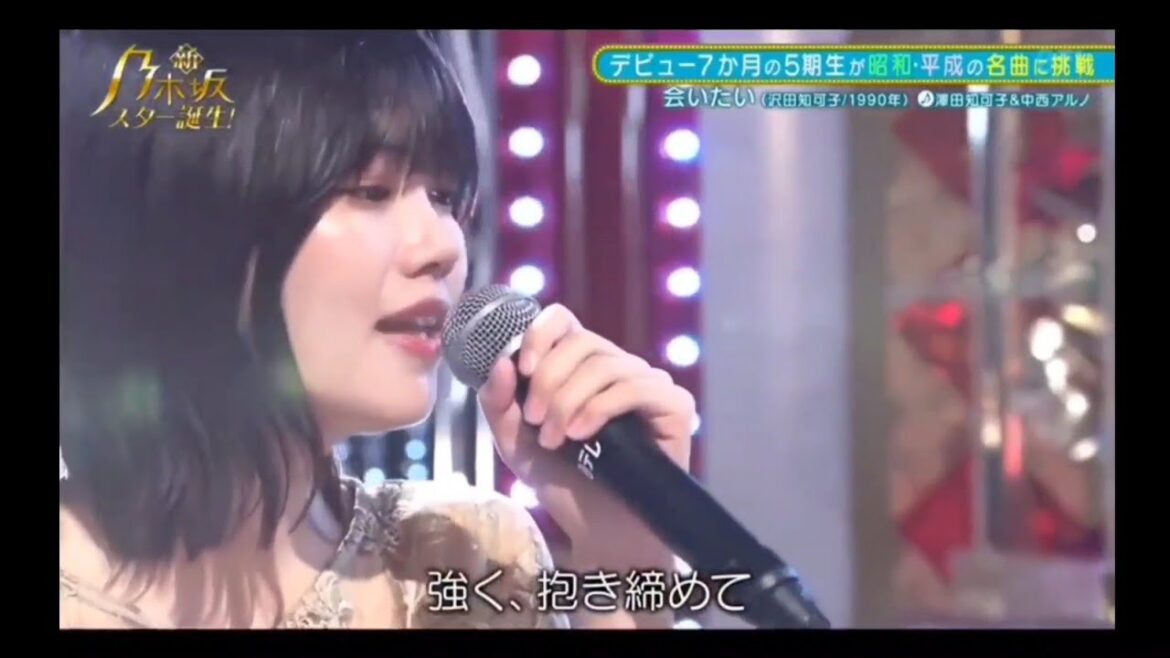 【中西アルノ・乃木坂46】『会いたい』新・乃木坂スター誕生。沢田知可子。