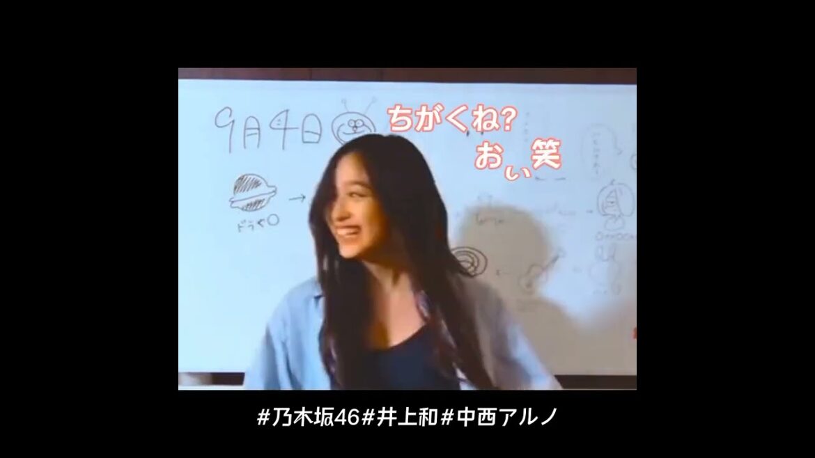 【乃木坂46】アホかわいい中西アルノに突っ込む井上和 #shorts