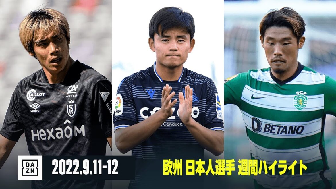 【久保建英は古巣対決…各国リーグで日本人対決が実現！｜欧州 日本人選手 週間ハイライト】ラ・リーガ、ポルトガルリーグ、リーグアン、ベルギーリーグ（9/11-12）