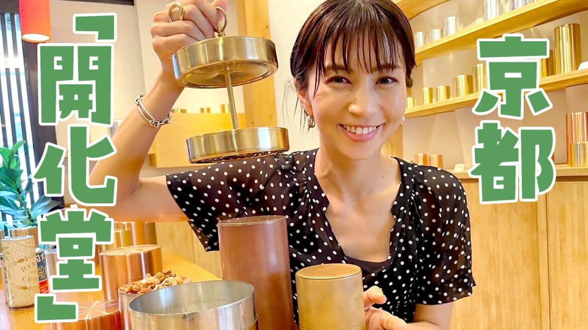 【京都のおすすめ】みなさん、『開化堂』って知ってますか❣️❓