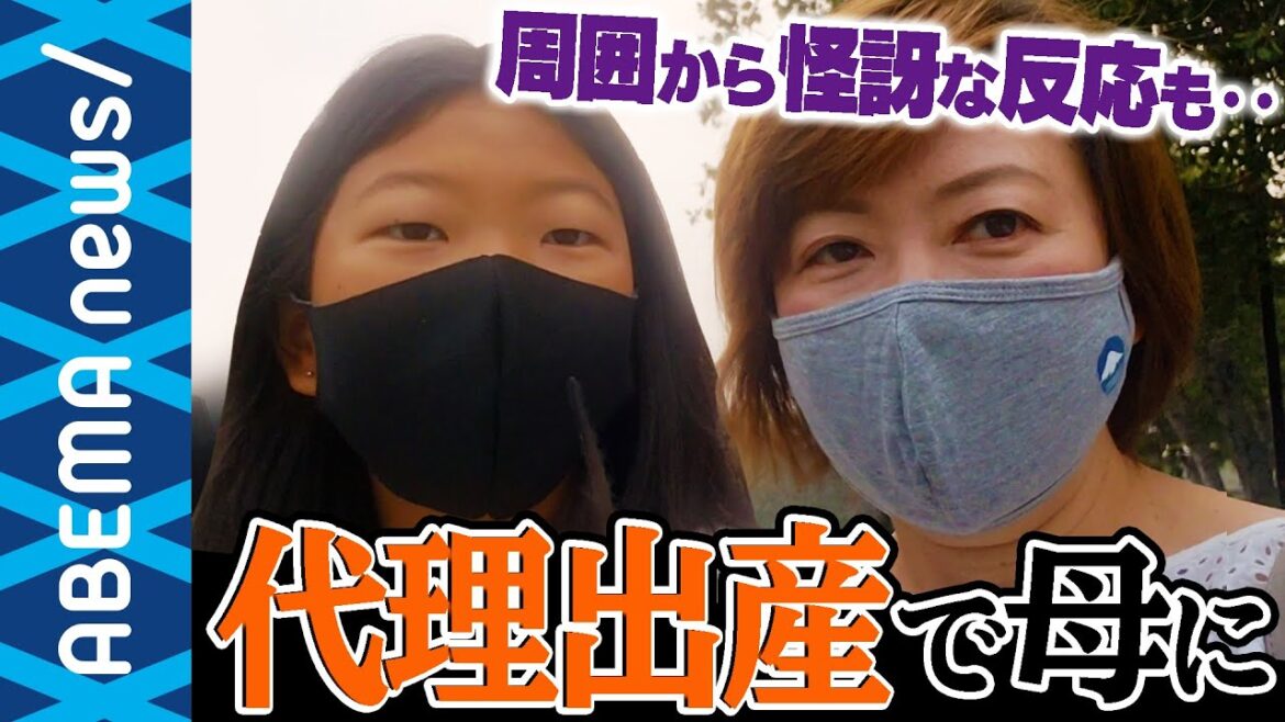【代理出産】「周囲からは怪訝な反応だった」実の妹が代わりに出産、子どもを授かった女性に聞く 決意の理由は？費用は？一方で根強い批判の声も｜#アベプラ《アベマで放送中》