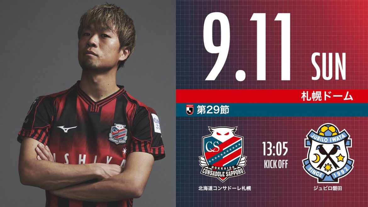 【北海道コンサドーレ札幌】2022明治安田生命J1リーグ 第29節 vsジュビロ磐田 モチベーションムービー
