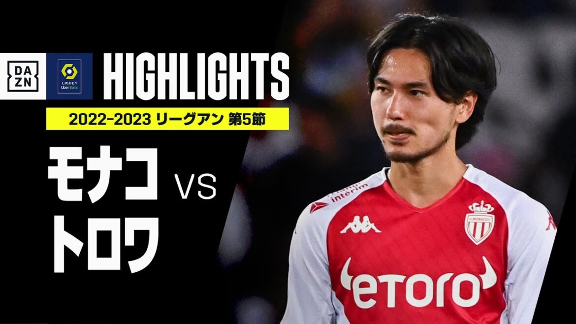 【南野拓実、スタメン&アシストもチームは逆転負け｜モナコ×トロワ｜ハイライト】リーグアン第5節｜2022-23