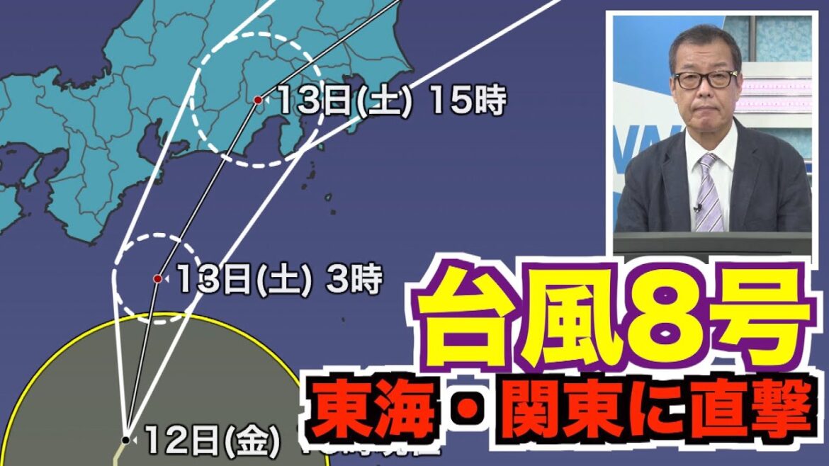 【台風情報】台風8号 東海・関東に直撃へ／関東は明日夕方～夜に台風通過