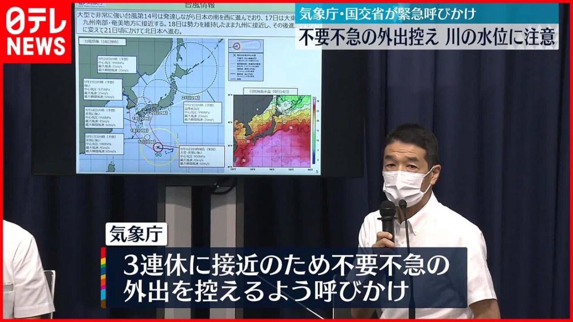 【台風14号】不要不急の外出控え  川の水位上昇に注意