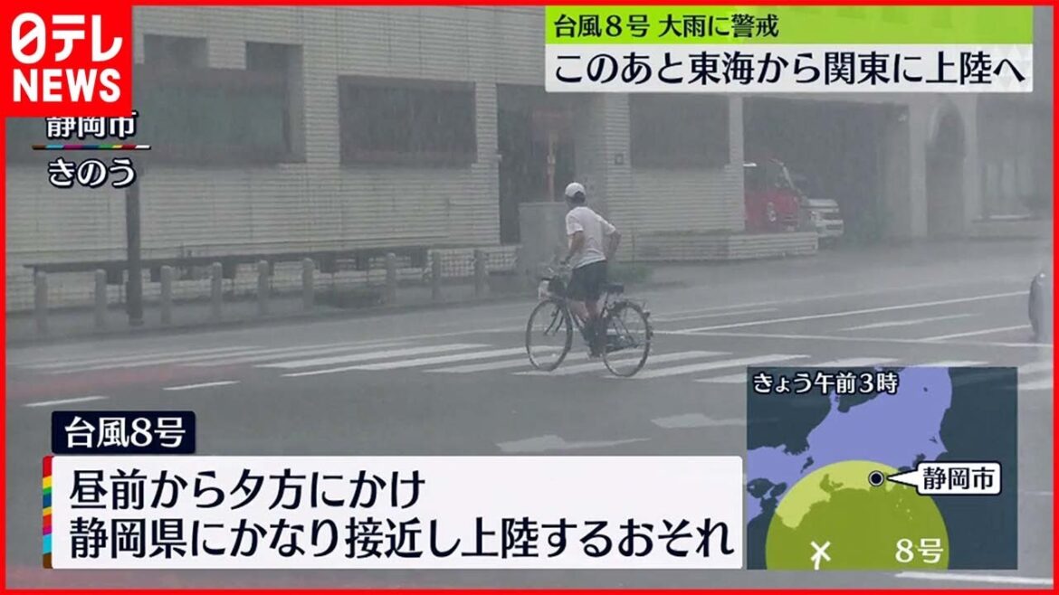 【台風8号】東海・関東に上陸へ　東海地方で線状降水帯発生の可能性も