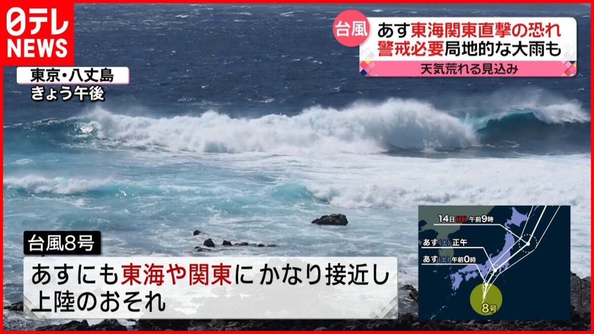 【台風8号】13日にも東海や関東直撃の恐れ  東北北部ではどしゃ降りの雨も…