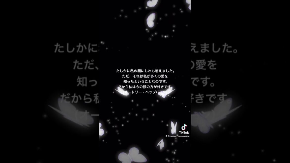 【名言×音楽】顔のしわ（オードリー・ヘップバーン）