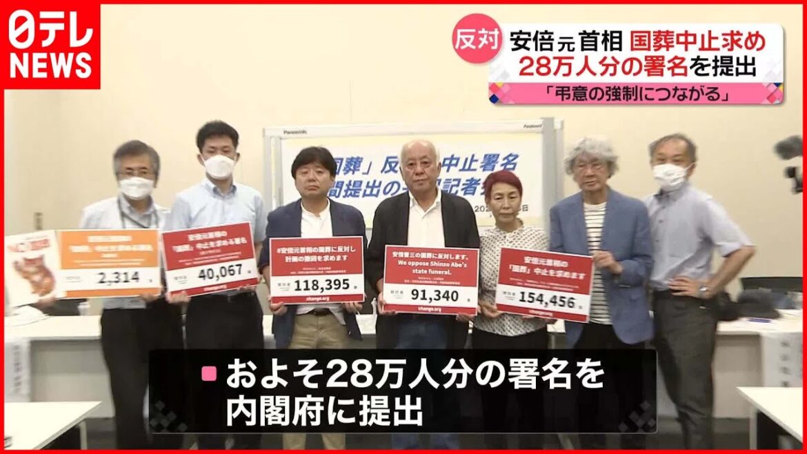【国葬】中止求める28万人分の署名提出  安倍元首相