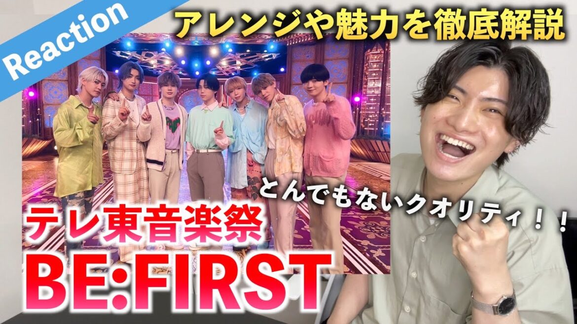 【圧巻】BE:FIRSTがテレ東音楽祭で衝撃のパフォーマンス！！専門的に解説します（Reaction）【Bye-Good-Bye】