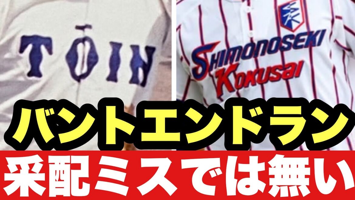 【大阪桐蔭VS下関】桐蔭が勝ってても優勝は厳しかった。徹底解説。