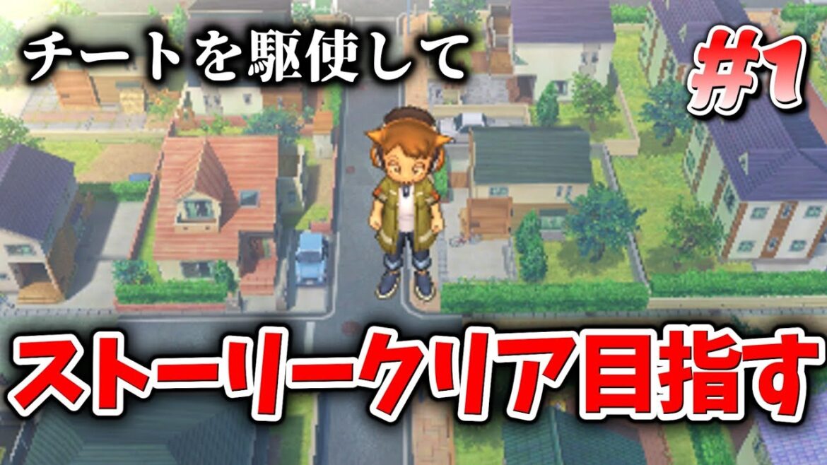 【妖怪ウォッチ2】チート使ってストーリーをクリアしたい！！#1【元祖/本家/真打】