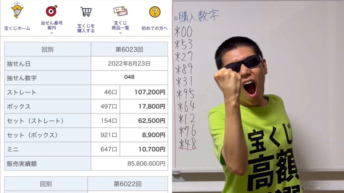 【宝くじ当せん！】ナンバーズの裏数字に注目して当選を掴みました！！