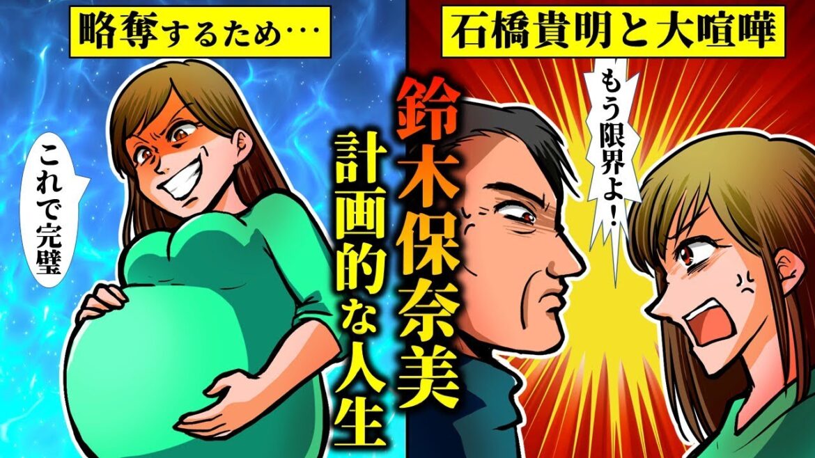 【実話】鈴木保奈美のヤバい過去…とんねるず石橋貴明と大喧嘩？！