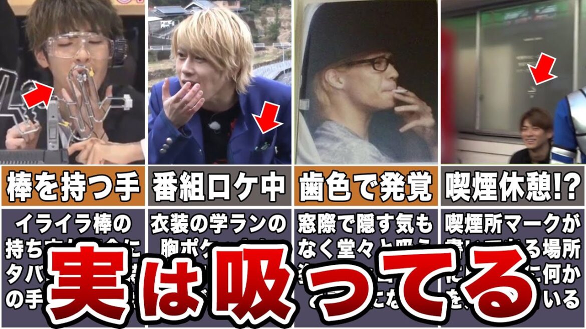 【意外】実はタバコが大好きなジャニーズ10選