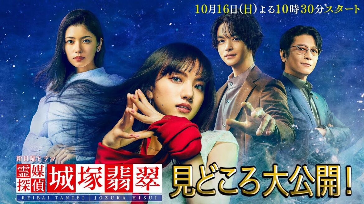 【撮影㊙️裏話 満載！】「霊媒探偵・城塚翡翠」の見どころ第①弾！10月16日(日)よる10時30分スタート！【日テレ 新日曜ドラマ】