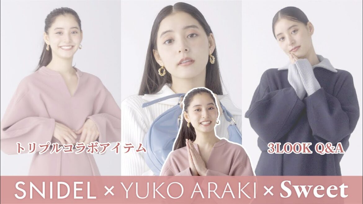 【新木優子がコラボアイテム解説・Q&A】大人気SNIDEL×新木優子×sweetトリプルコラボアイテムが発売されました！
