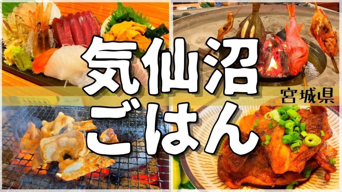 【日本グルメ旅】宮城県気仙沼市のご当地グルメを食べ尽くす！【一人旅、食べ歩き、観光、酒場放浪記】